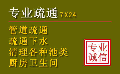 漳平污水池清理抽污案例