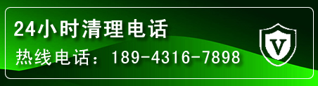 漳平疏通下水管道电话