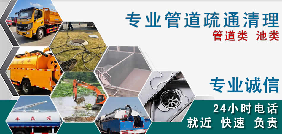 漳平下水管道清理疏通