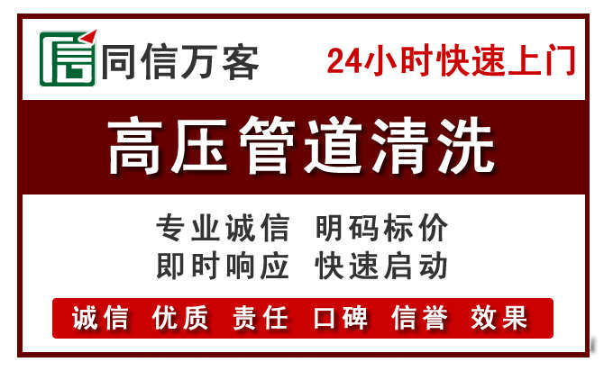 漳平高压清洗