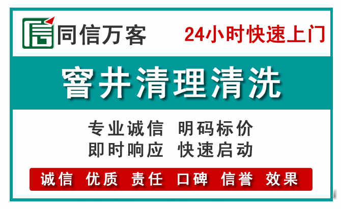 漳平窨井疏通清理