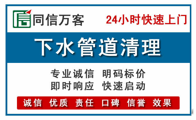 漳平下水管道疏通清理