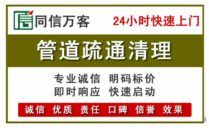 漳平管道疏通清理